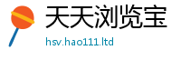 王中王493333WWW马头诗因7777788888精准新奥马会传